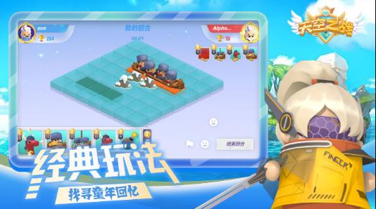 天空之战游戏手机版