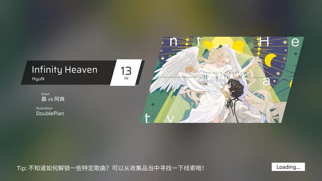 phigros安卓最新版2026