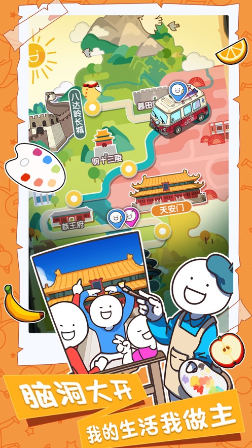 小蓝的打工日常游戏