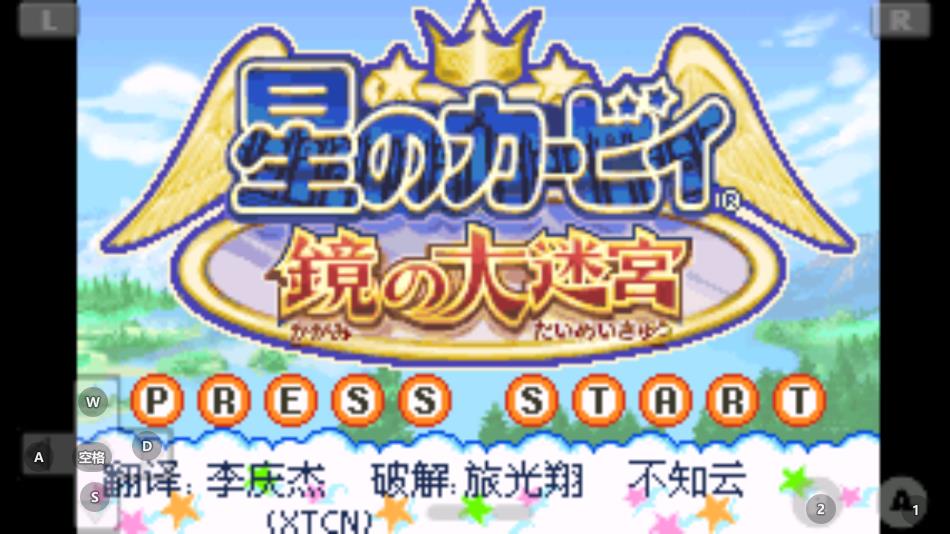 星之卡比镜之迷宫手机版