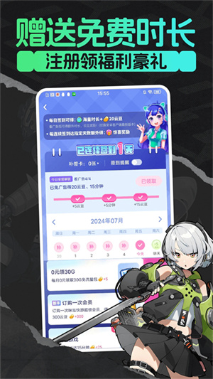 咪咕快游云游戏