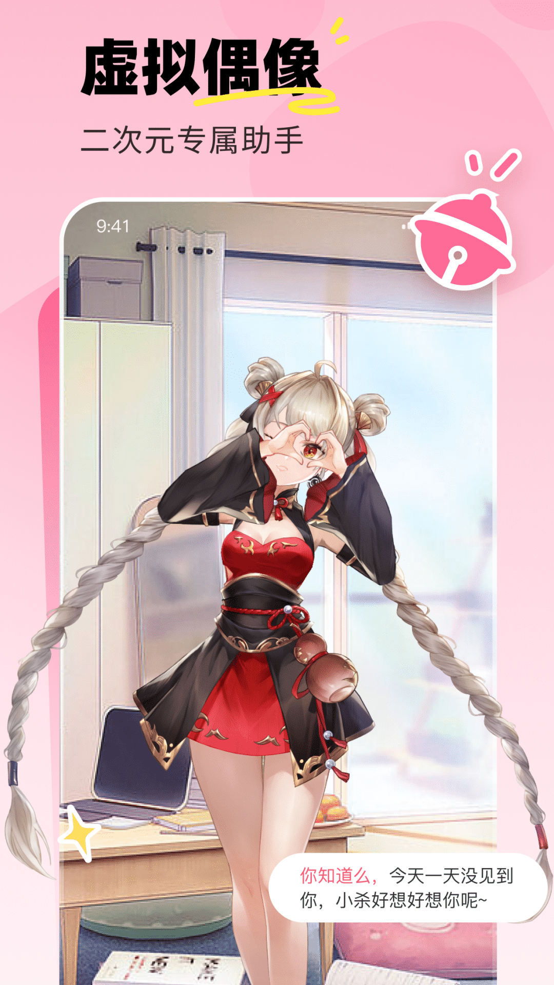 飞火动态壁纸软件