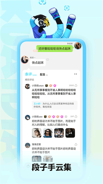 快点阅读免费版