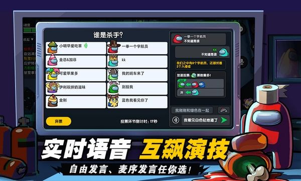 嘿嘿太空杀中文版