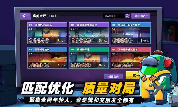 嘿嘿太空杀中文版