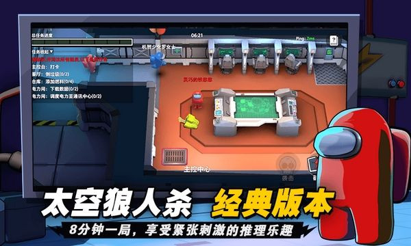 嘿嘿太空杀中文版