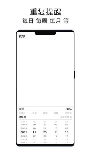 极简待办安卓版