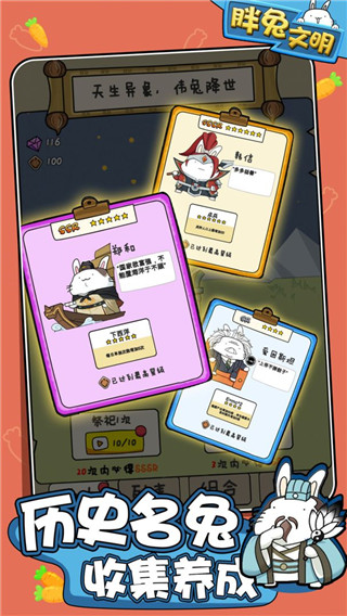 胖兔文明2026最新版