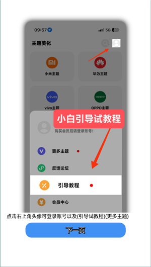 彩虹猫pro免费版