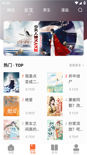 爱读小说免费版