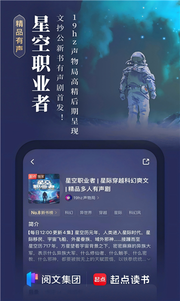 起点读书免费版