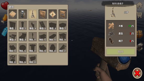 木筏求生汉化版