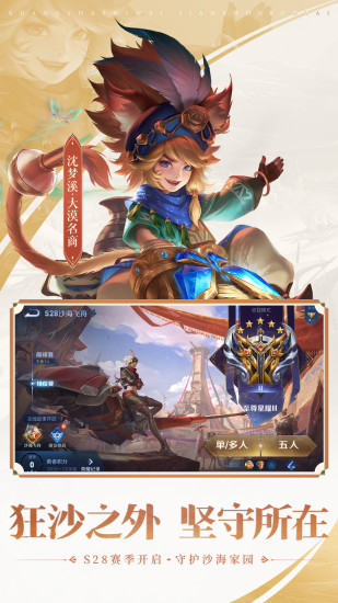 王者荣耀宇宙服