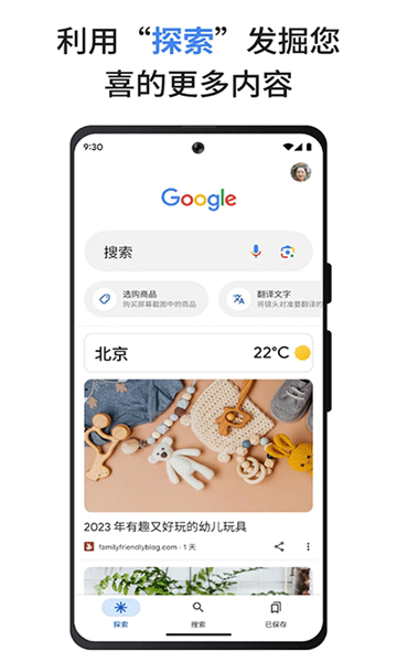 谷歌搜索app