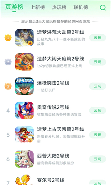 780游戏盒云游戏