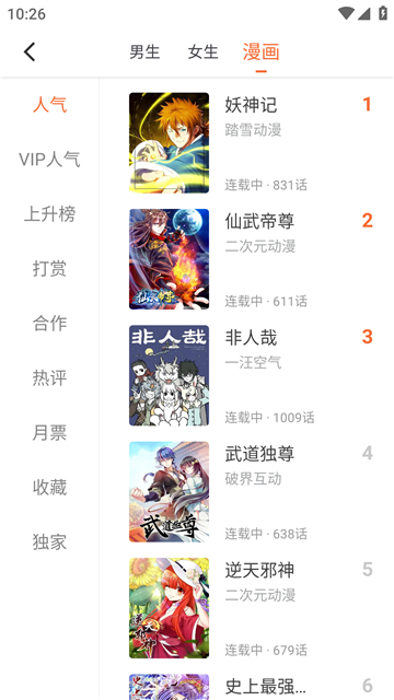 爱读小说免费版