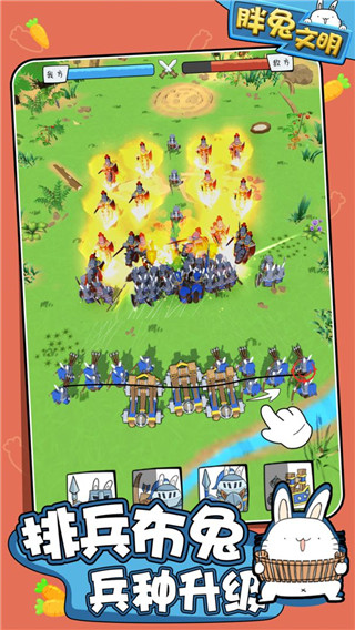 胖兔文明2026最新版