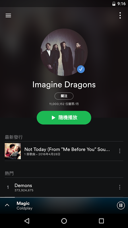 Spotify安卓