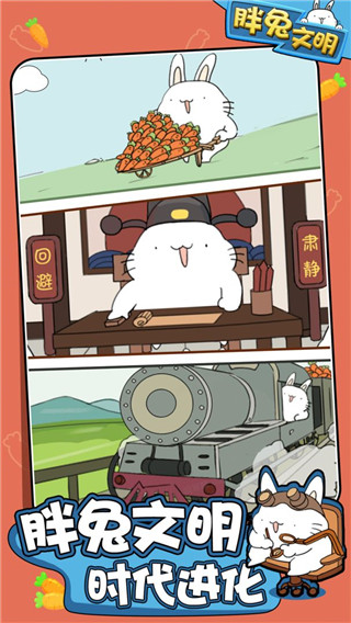 胖兔文明2026最新版