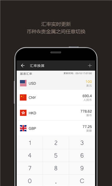 全能计算器免费版