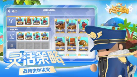 天空之战游戏手机版