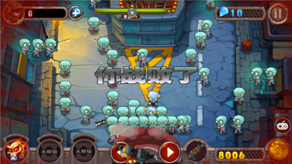 横扫僵尸最新版手机版