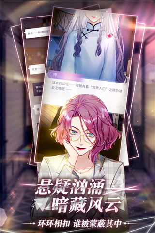 筑梦公馆手游正版