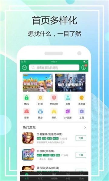 七七二三游戏盒