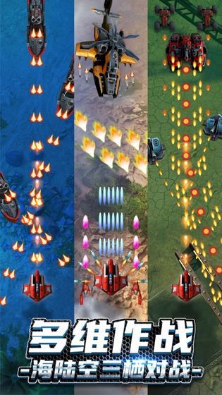 无双战机最新版本2026