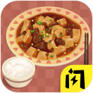 奶奶的菜谱游戏中文版