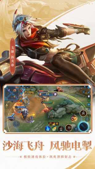 王者荣耀宇宙服