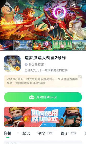 780游戏盒云游戏