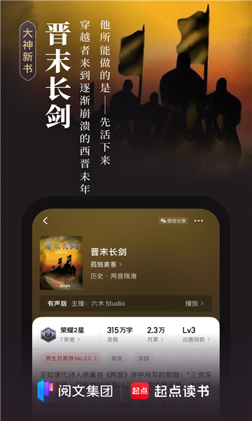 起点读书免费版