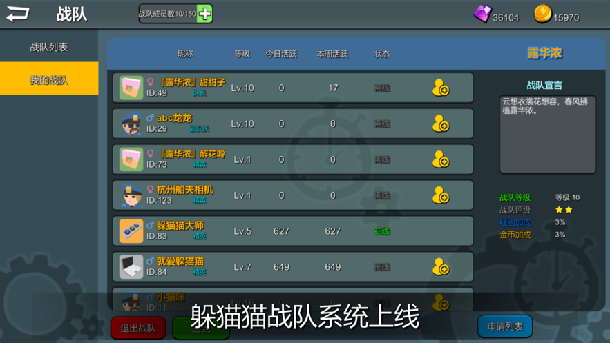 躲猫猫大乱斗游戏