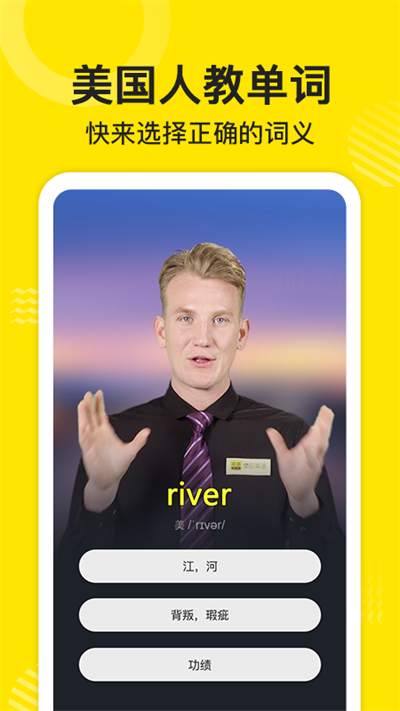 傻瓜英语手机版