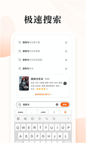 番茄快搜浏览器