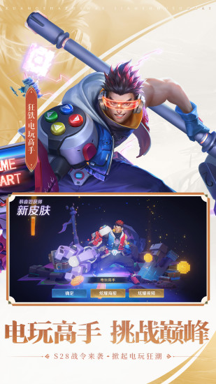 王者荣耀宇宙服