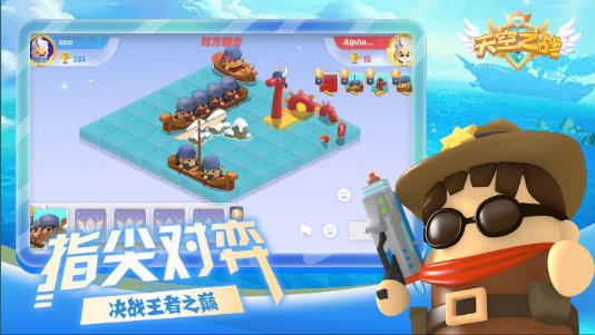 天空之战游戏手机版