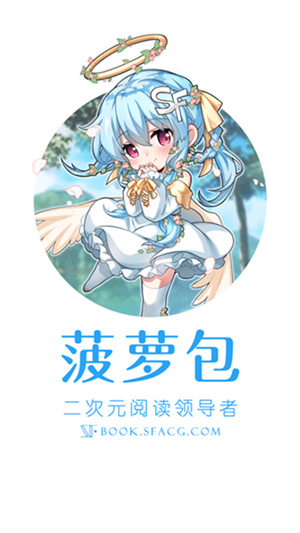 菠萝包轻小说阅读