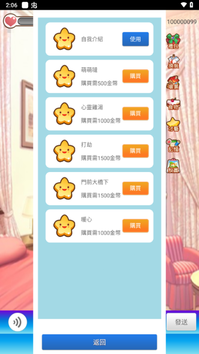 女友养成计划游戏正版