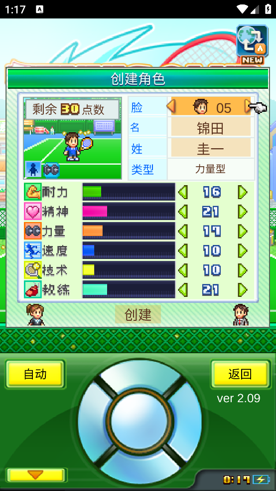 网球俱乐部物语游戏