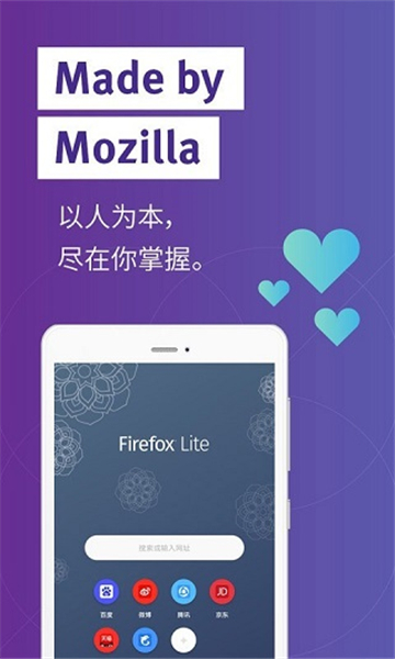 firefox浏览器