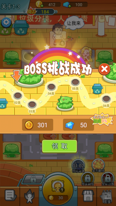 放开那女孩手游