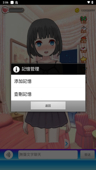女友养成计划游戏正版