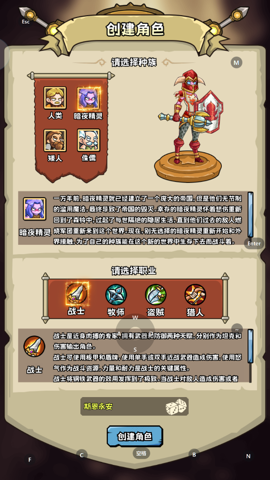 英雄冒险团最新版