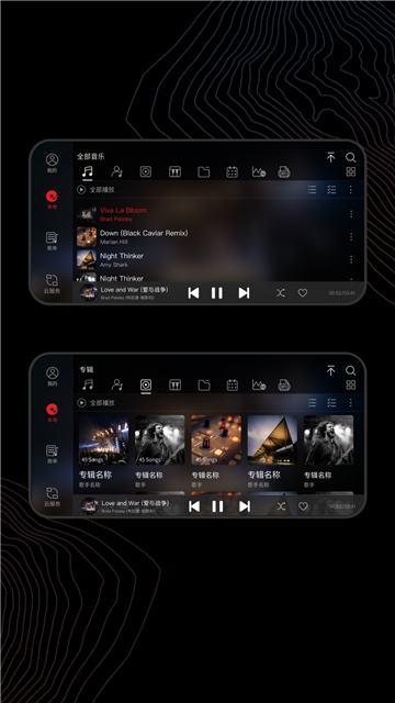 飞傲音乐播放器