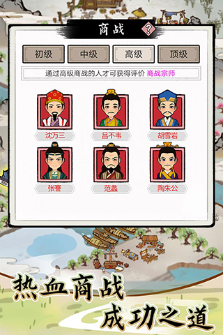 江南首富模拟器最新版