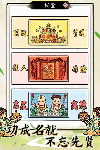 江南首富模拟器最新版