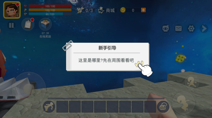 迷你世界星河漂流记最新版