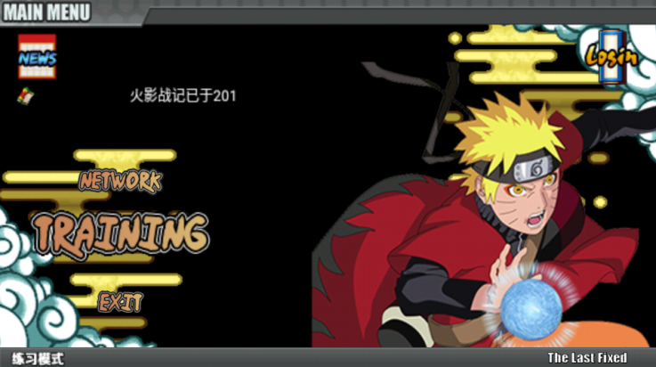 火影战记完结版